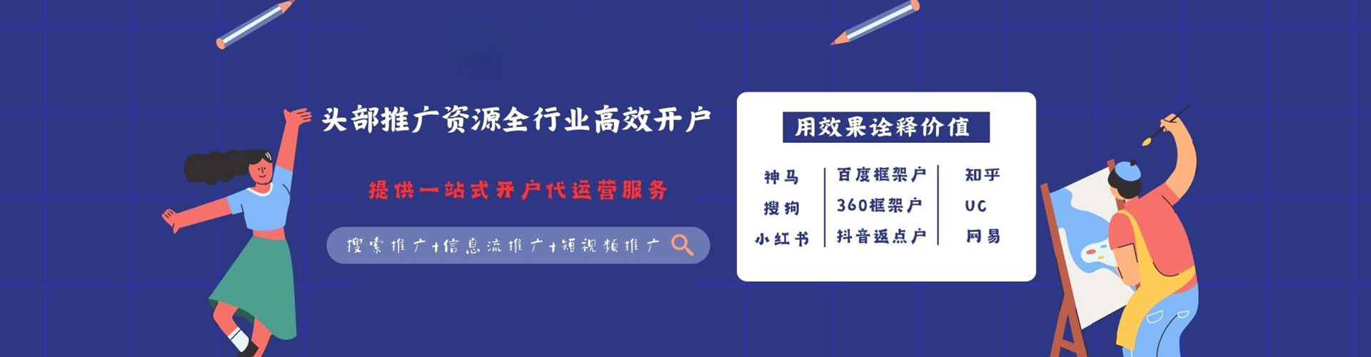 博尔塔拉信息流优化师